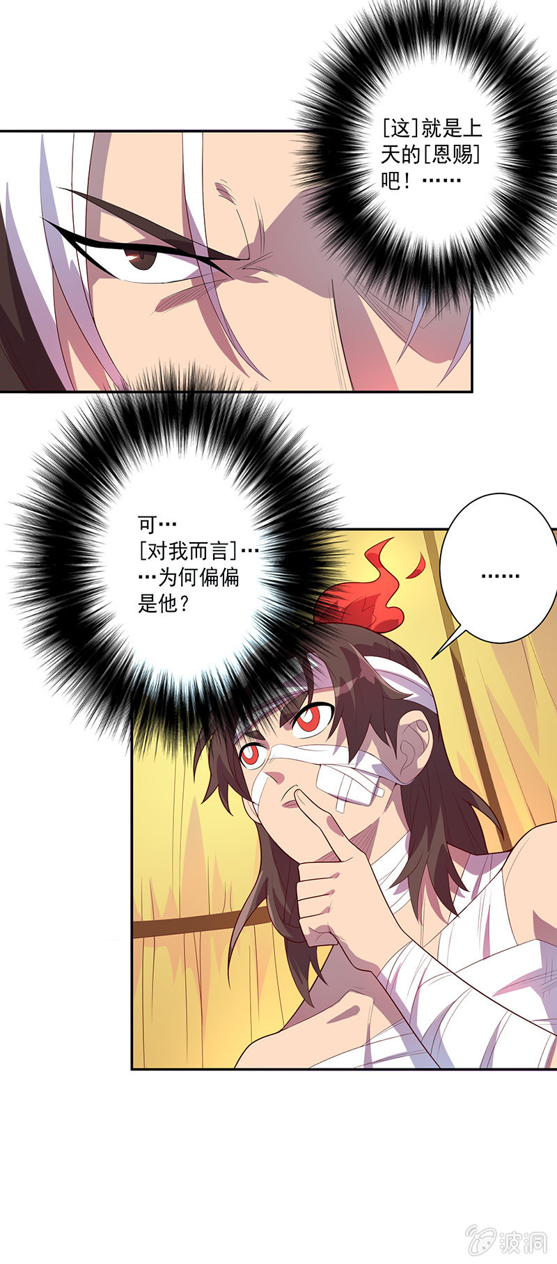 第71话 急报！！-第77话