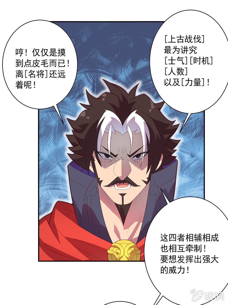 第71话 急报！！-第77话