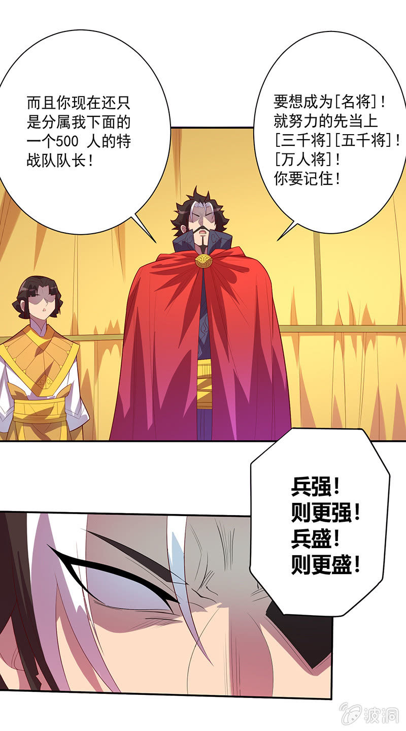 第71话 急报！！-第77话