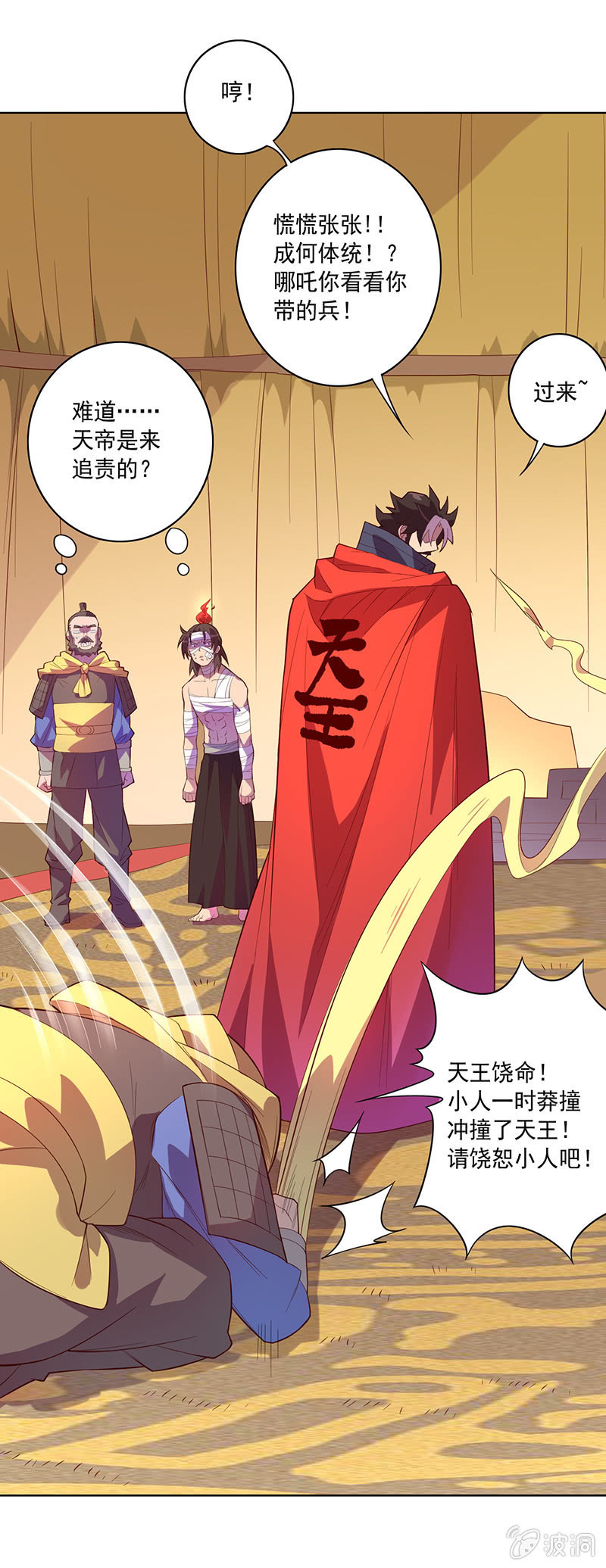 第71话 急报！！-第77话