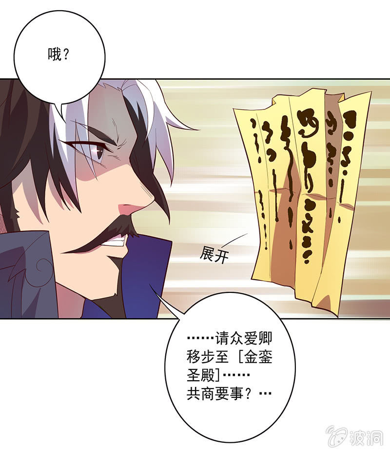 第71话 急报！！-第77话