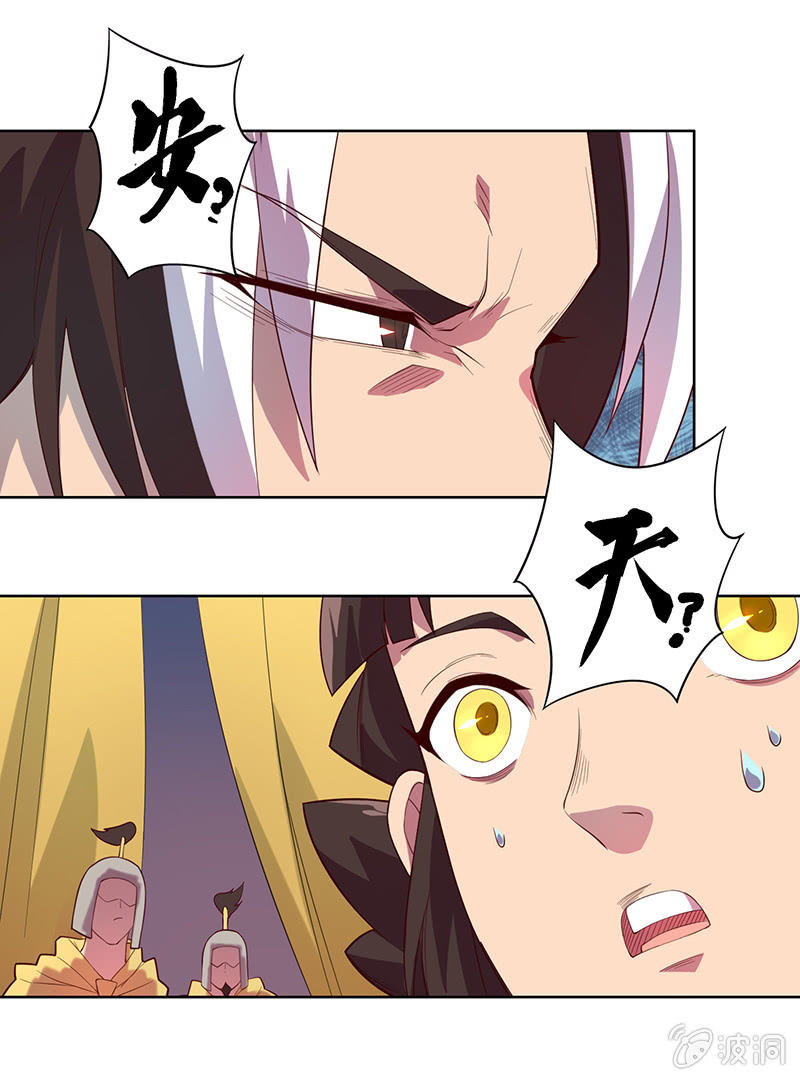 第71话 急报！！-第77话