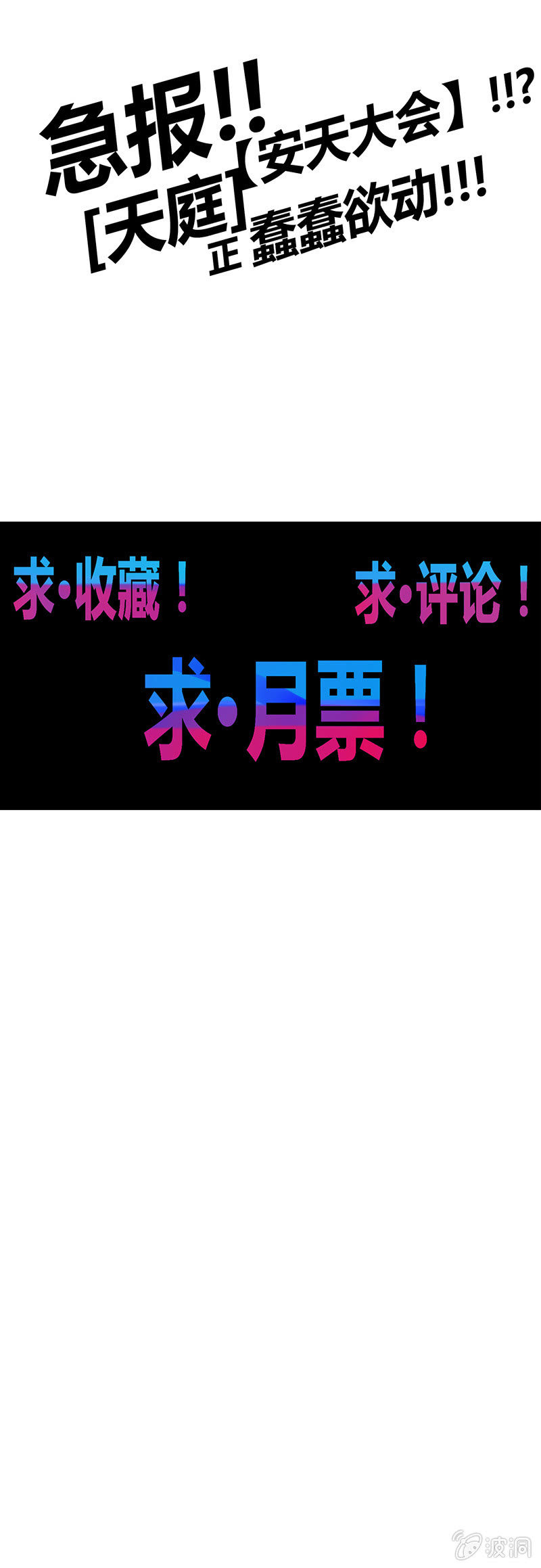 第71话 急报！！-第77话