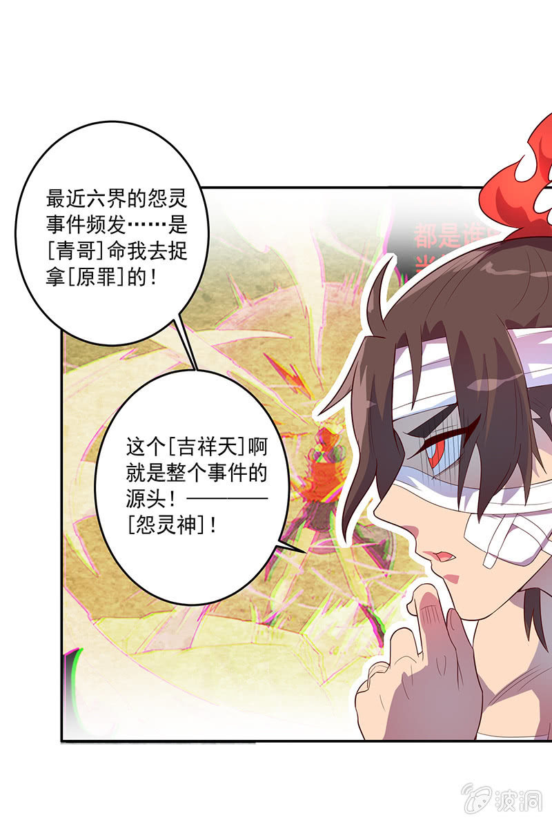 第71话 急报！！-第77话