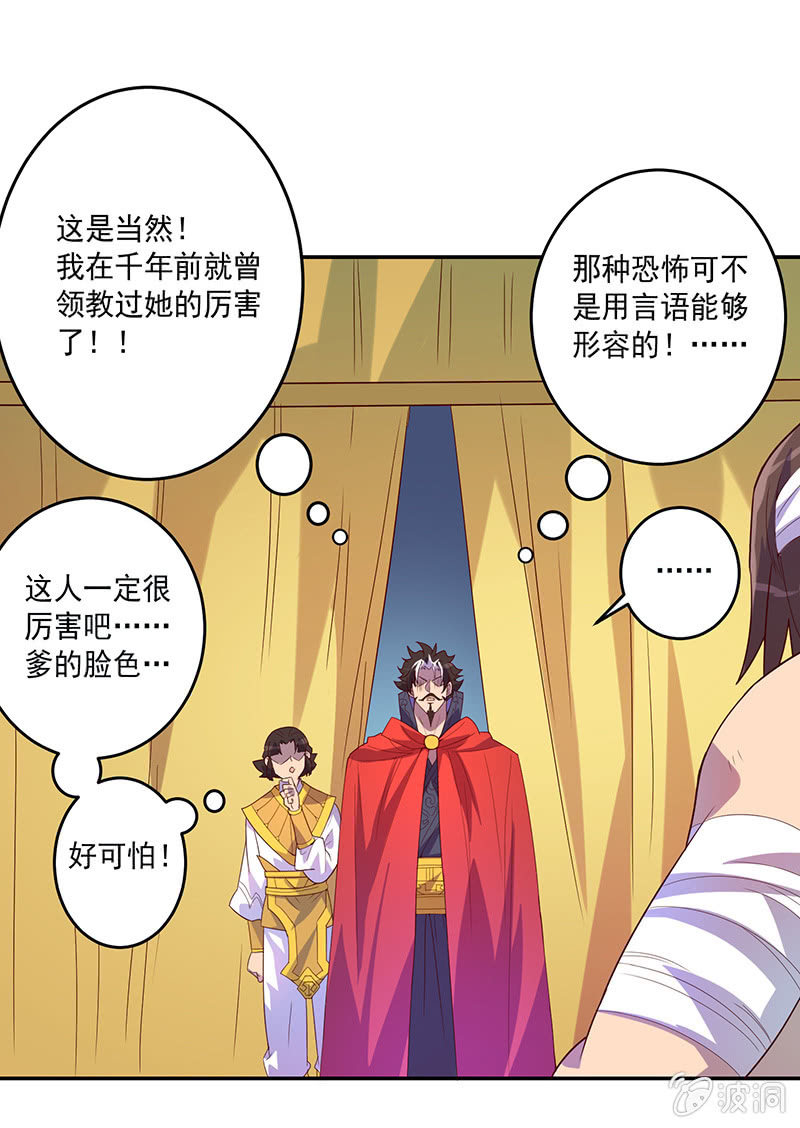 第71话 急报！！-第77话