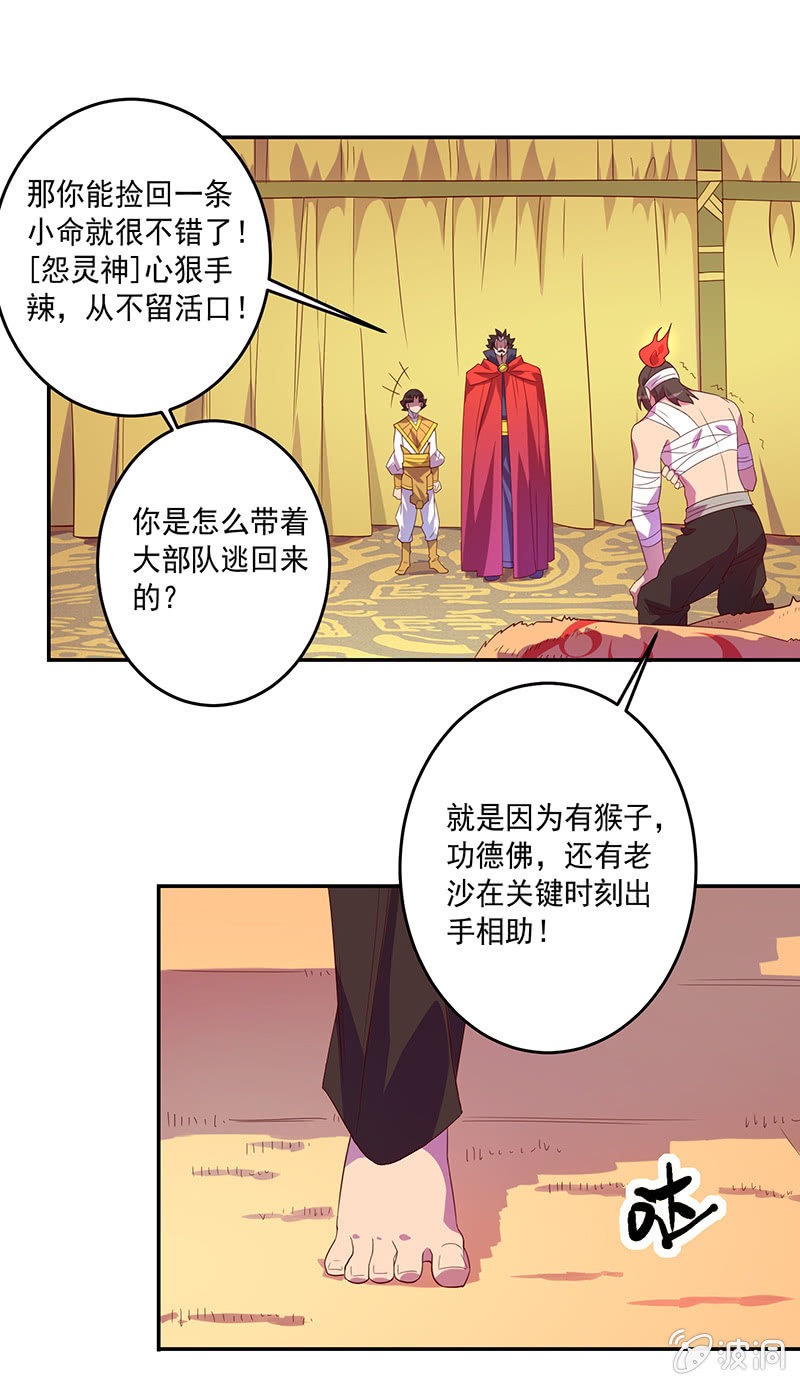 第71话 急报！！-第77话