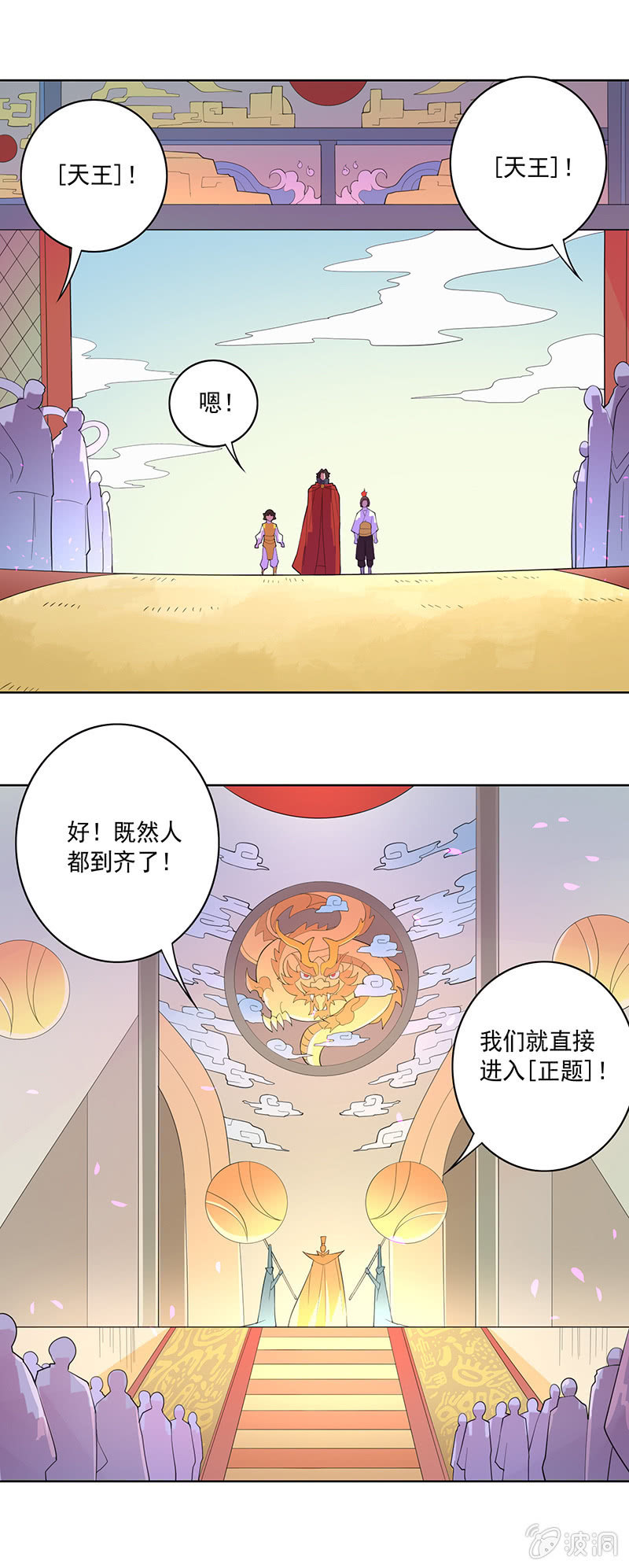 第73话 开幕！！-第79话