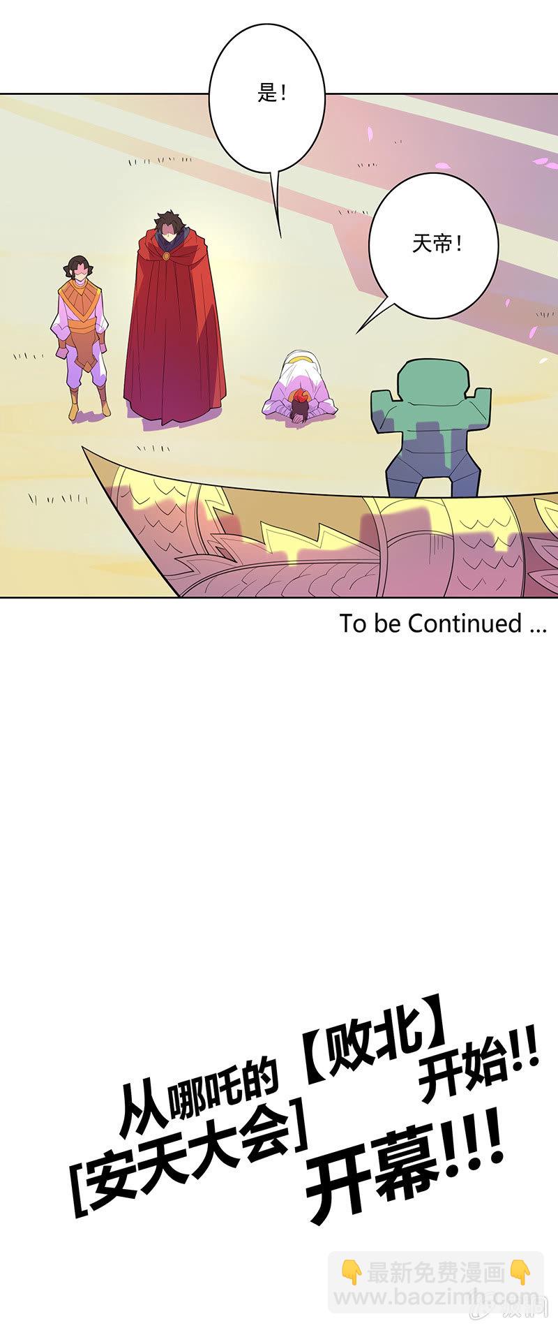 第73话 开幕！！-第79话