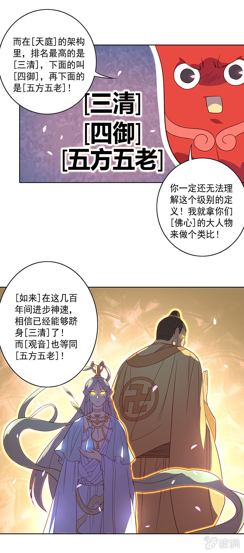 第73话 开幕！！-第79话