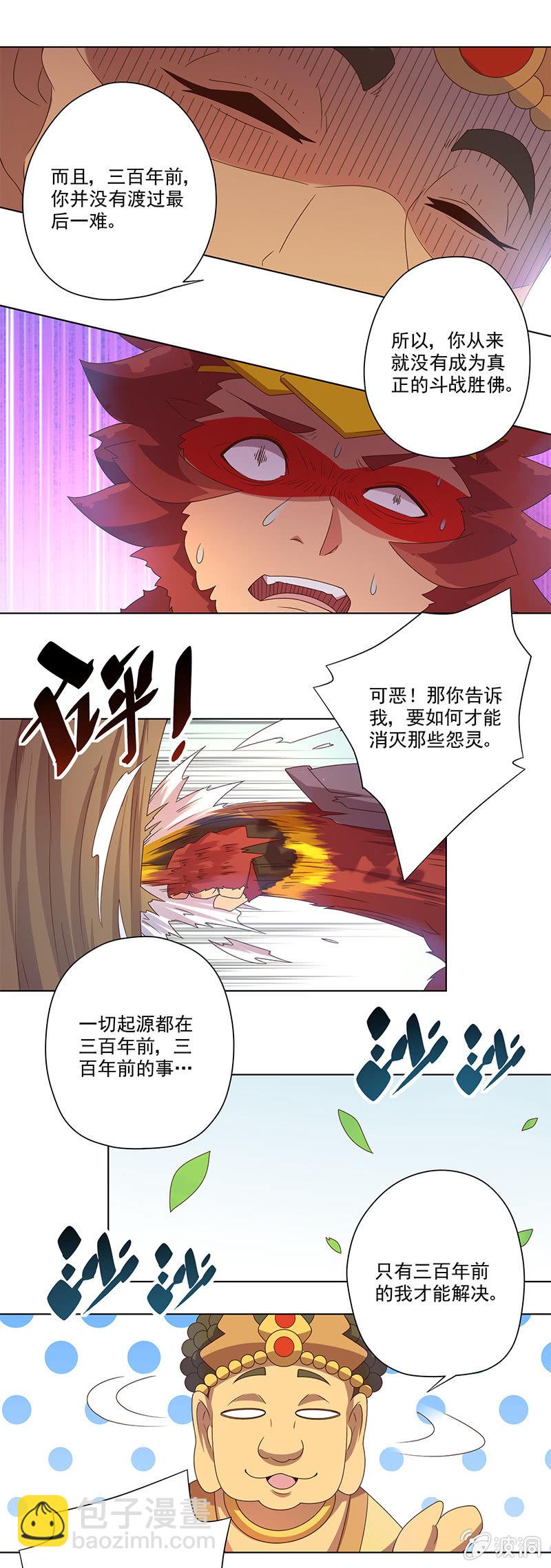 第8话 三百年的债-第9话