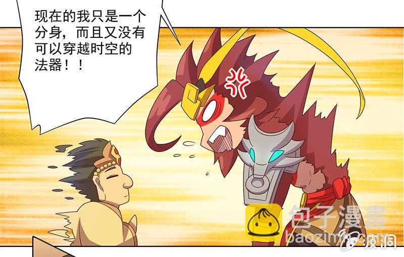 第8话 三百年的债-第9话