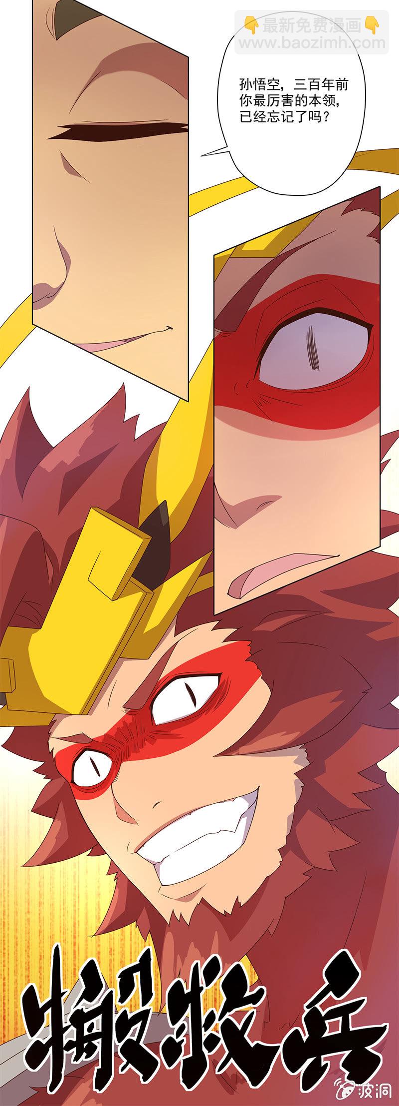 第8话 三百年的债-第9话