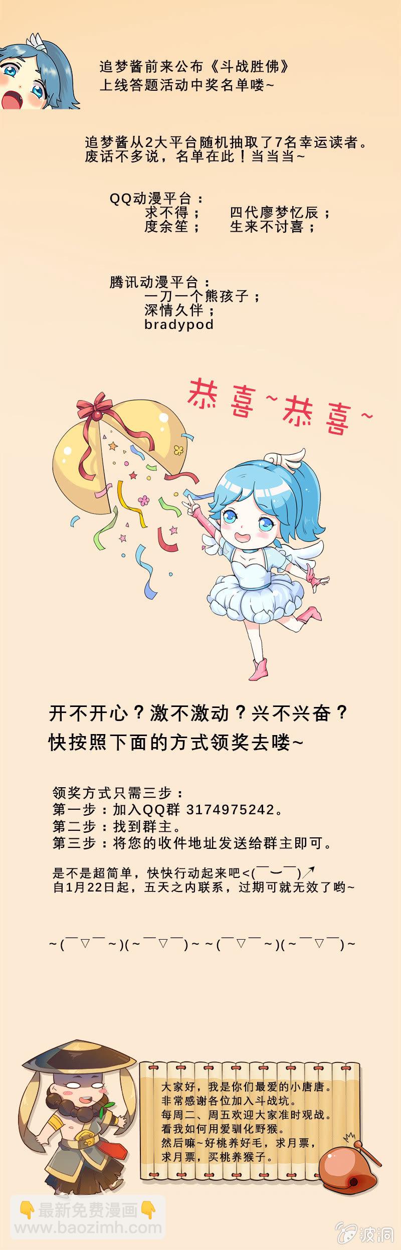 第8话 三百年的债-第9话