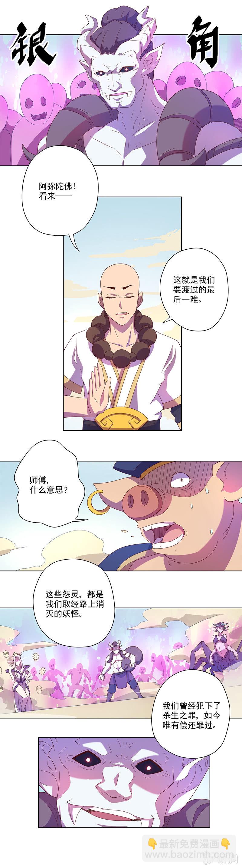 第8话 三百年的债-第9话