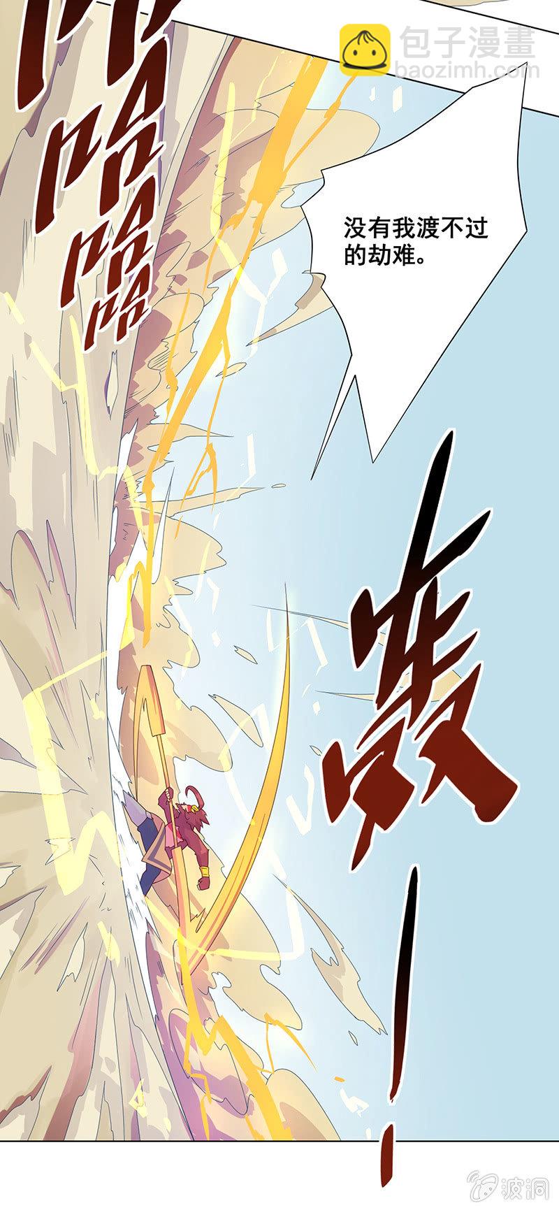 第8话 三百年的债-第9话