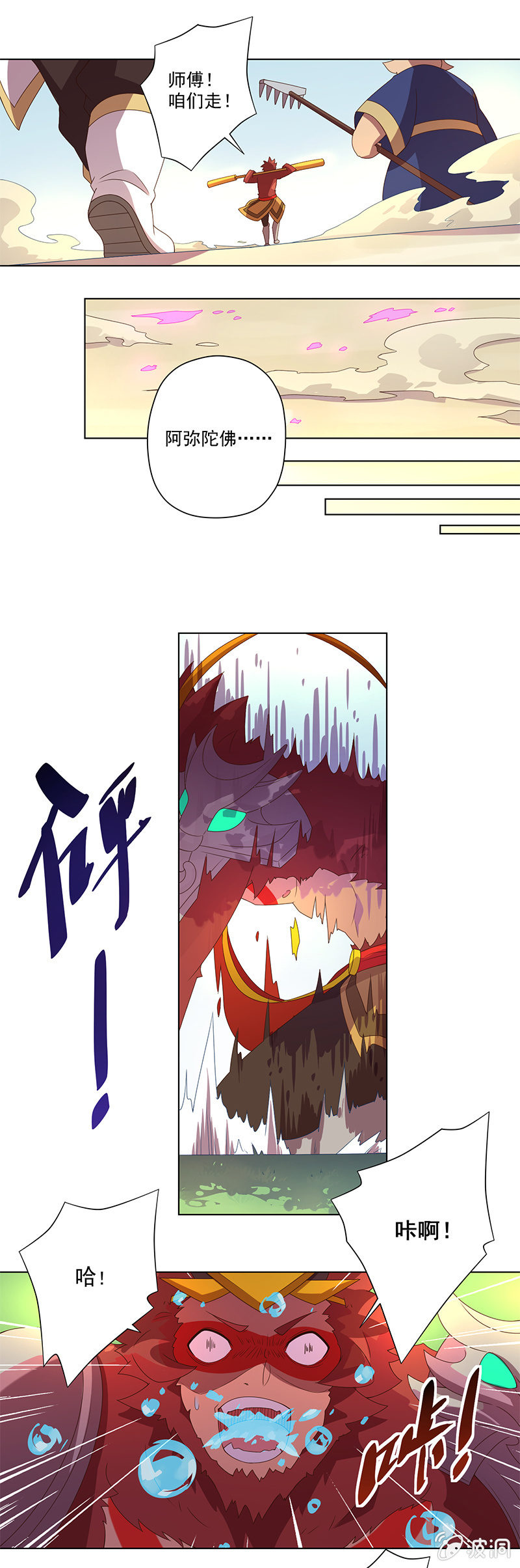 第8话 三百年的债-第9话