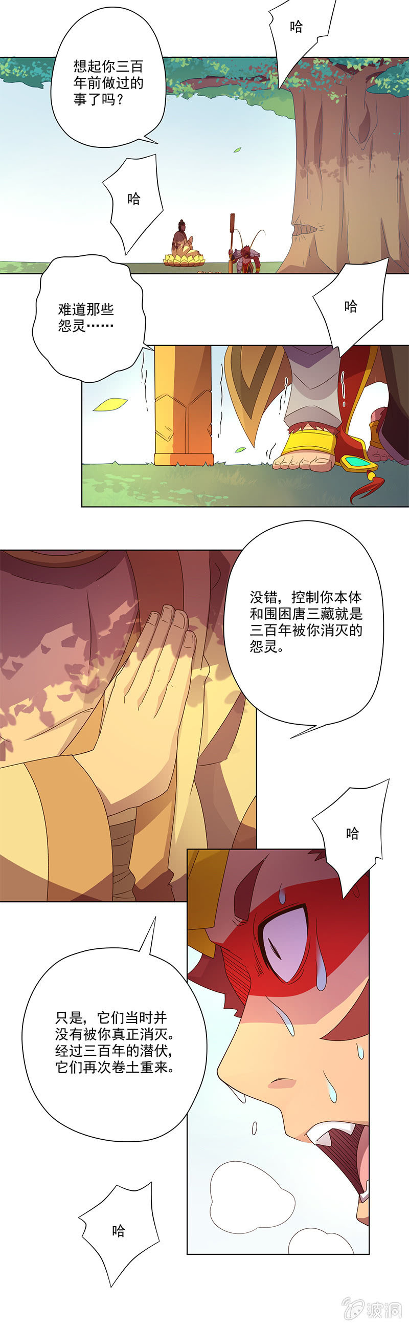 第8话 三百年的债-第9话