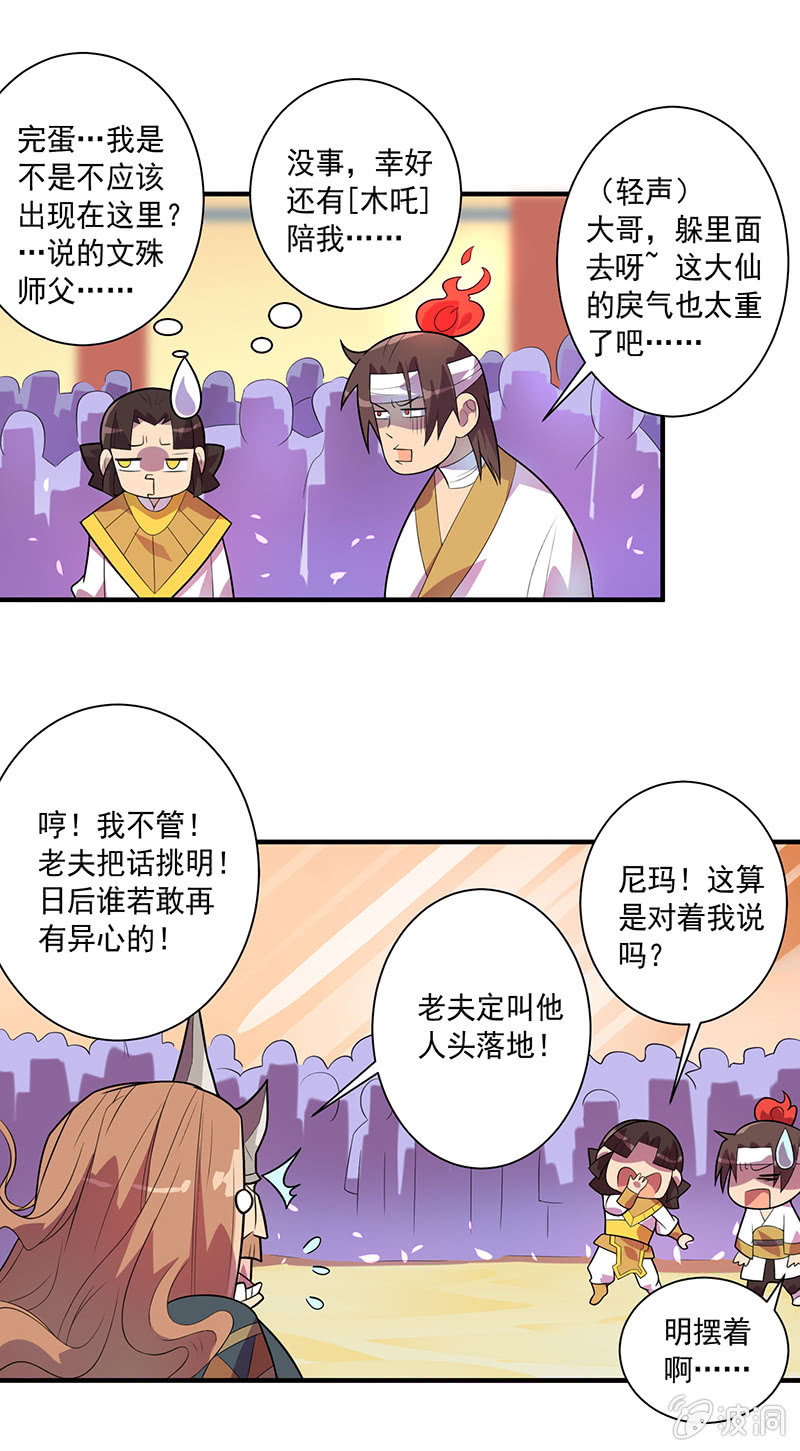 第75话 道佛之争-第81话