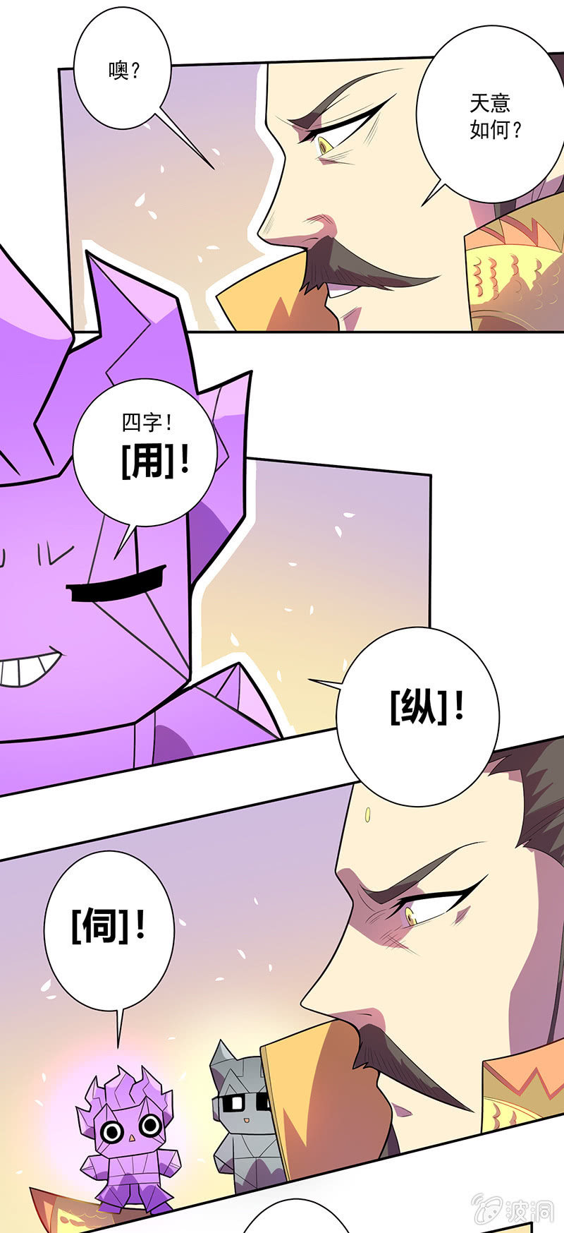 第75话 道佛之争-第81话