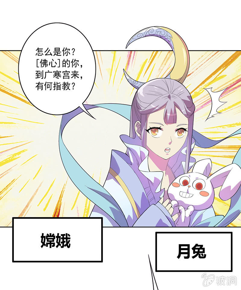 第75话 道佛之争-第81话