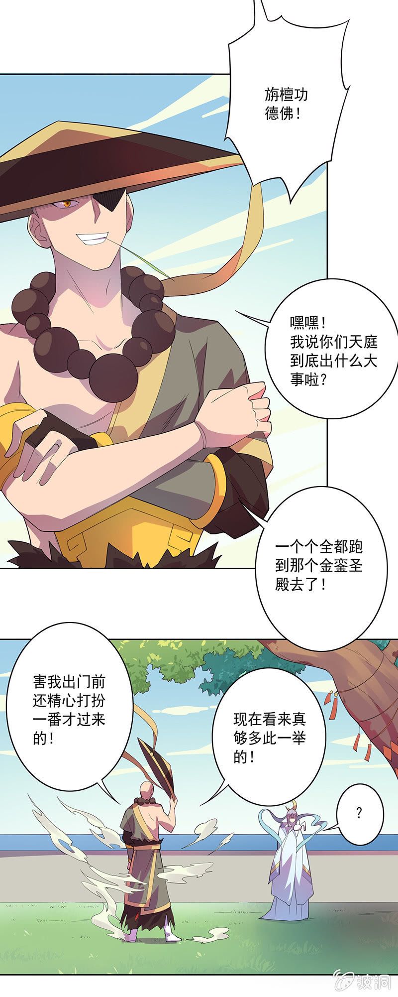 第75话 道佛之争-第81话