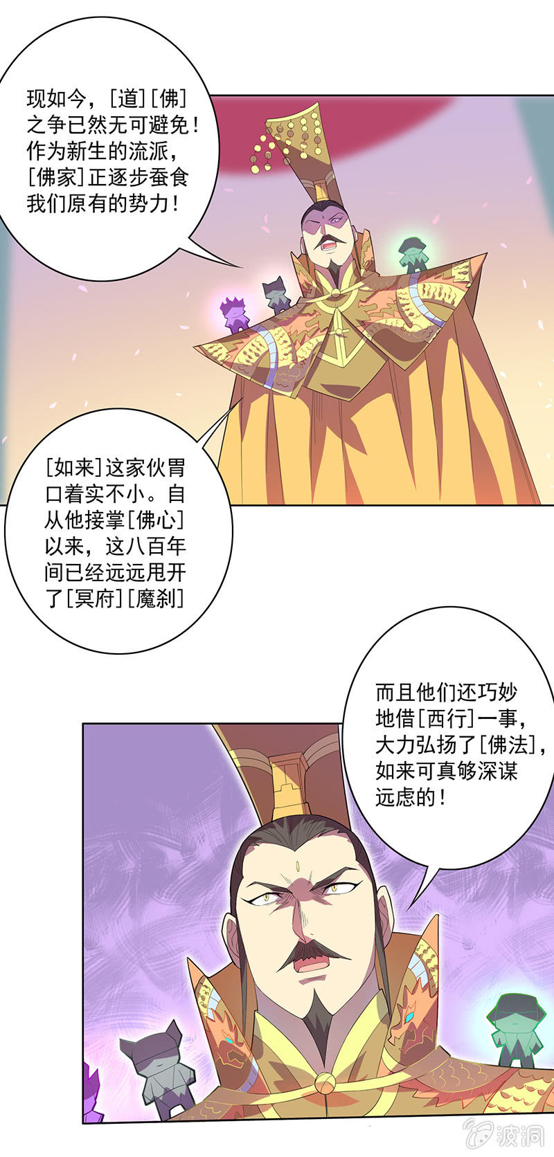 第75话 道佛之争-第81话