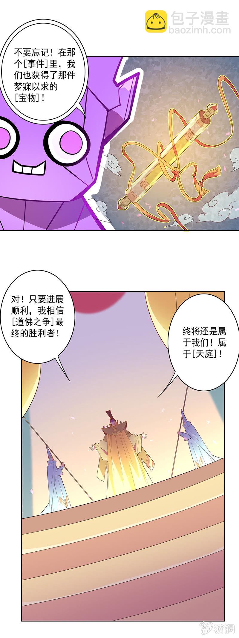 第75话 道佛之争-第81话