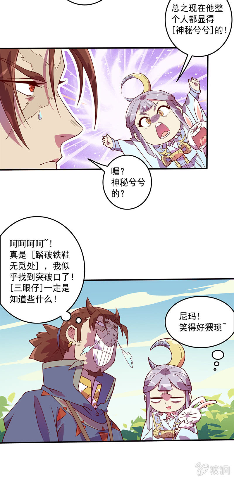 第78话 求求你-第85话