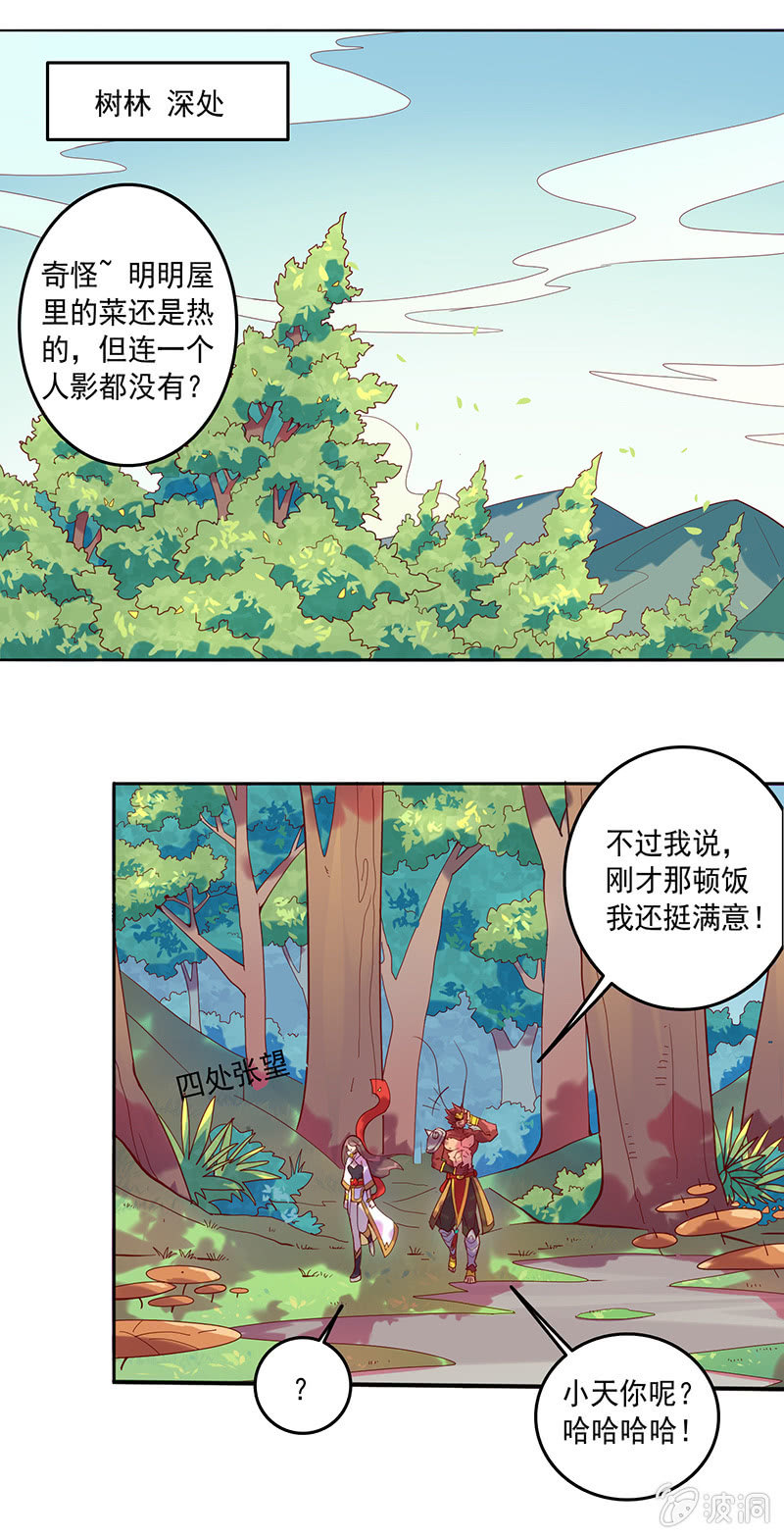 第78话 求求你-第85话