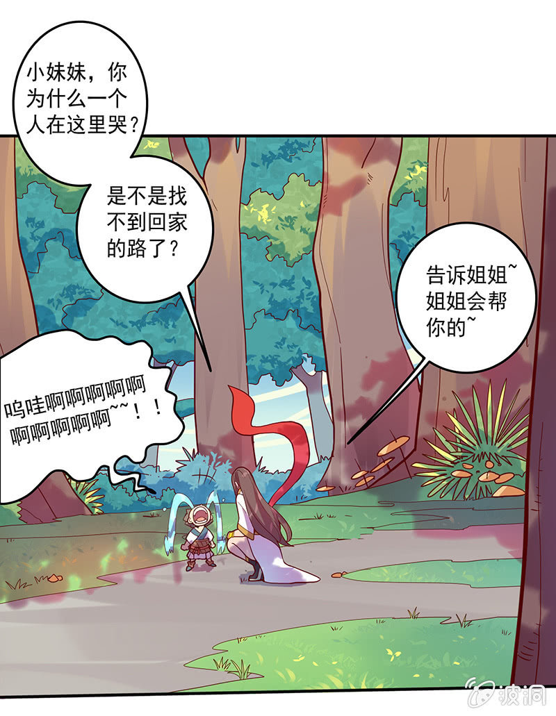 第78话 求求你-第85话