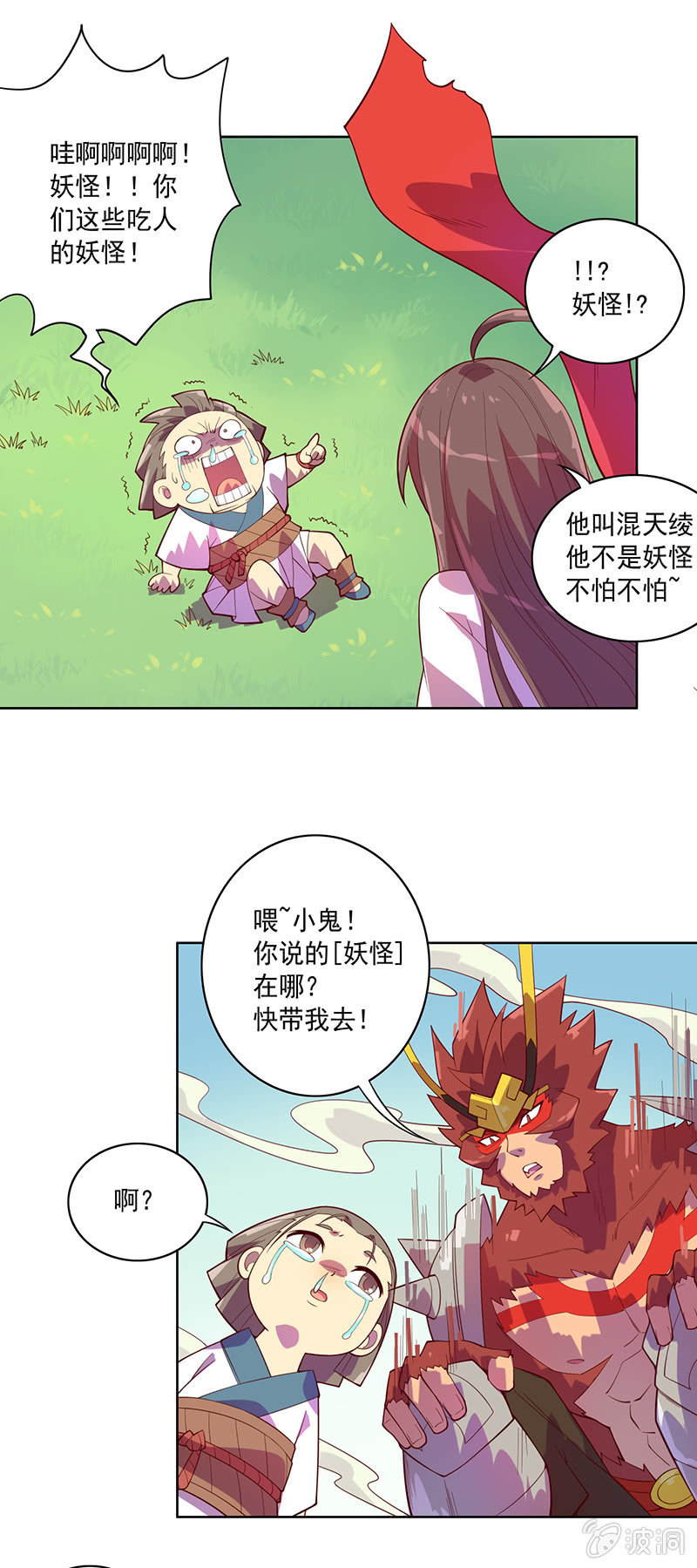 第78话 求求你-第85话