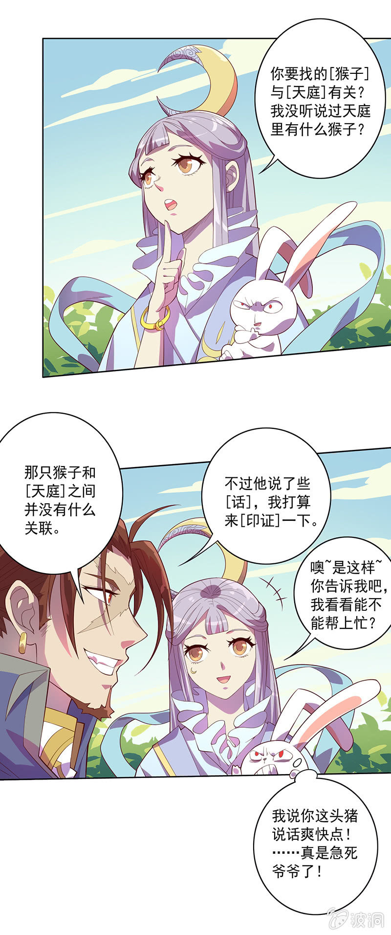 第78话 求求你-第85话