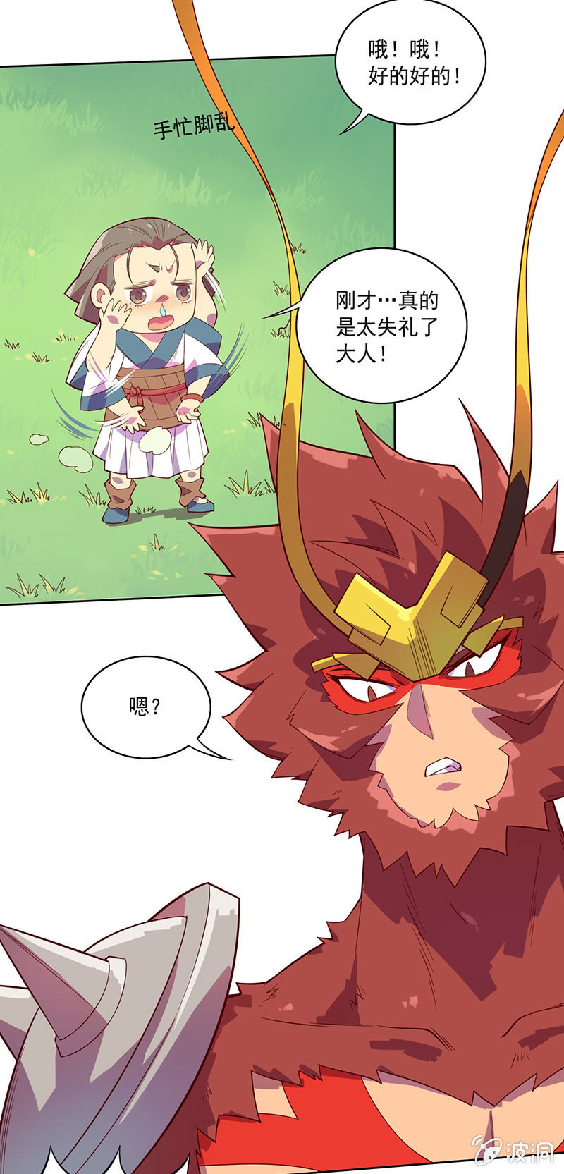 第78话 求求你-第85话