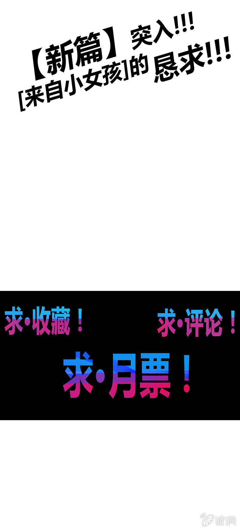 第78话 求求你-第85话