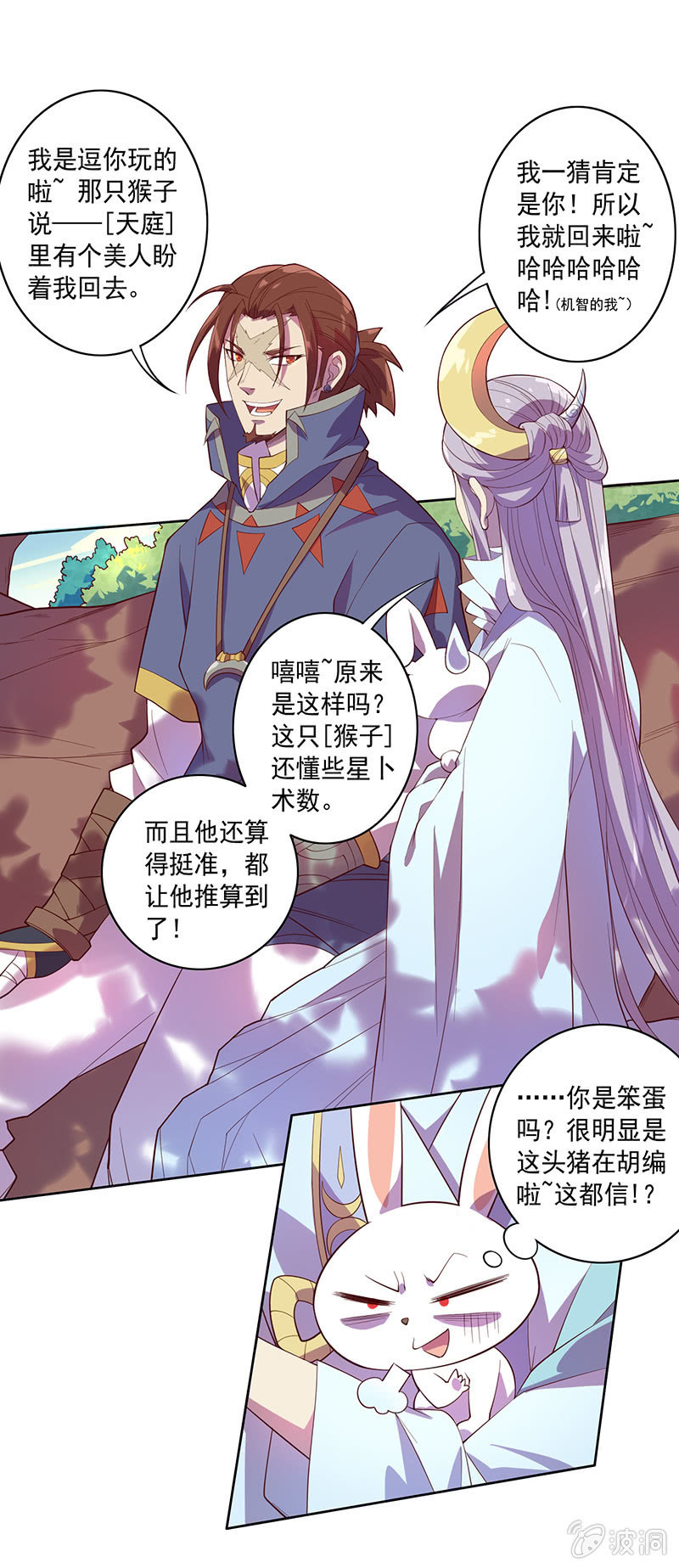 第78话 求求你-第85话