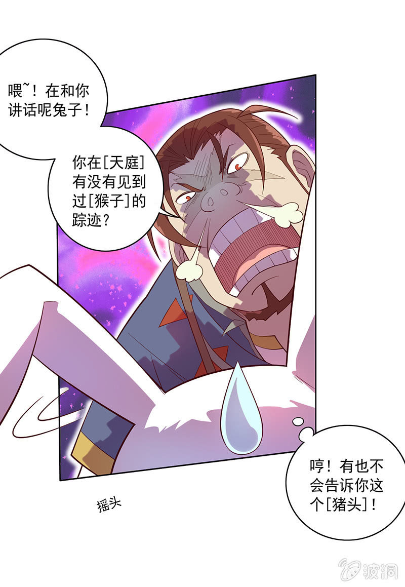 第78话 求求你-第85话