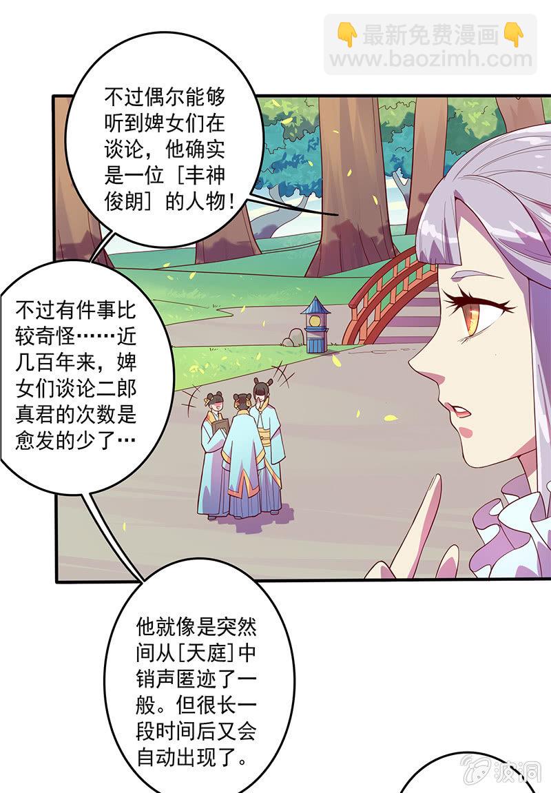 第78话 求求你-第85话