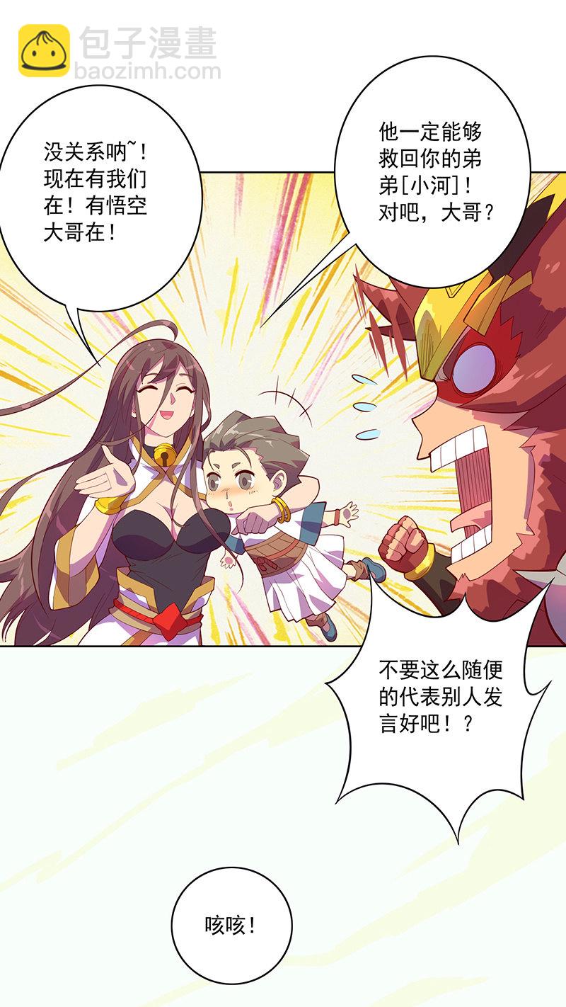 第79话 大山&小河-第87话