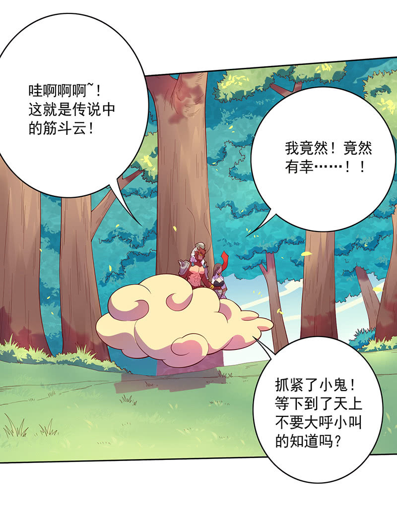 第79话 大山&小河-第87话