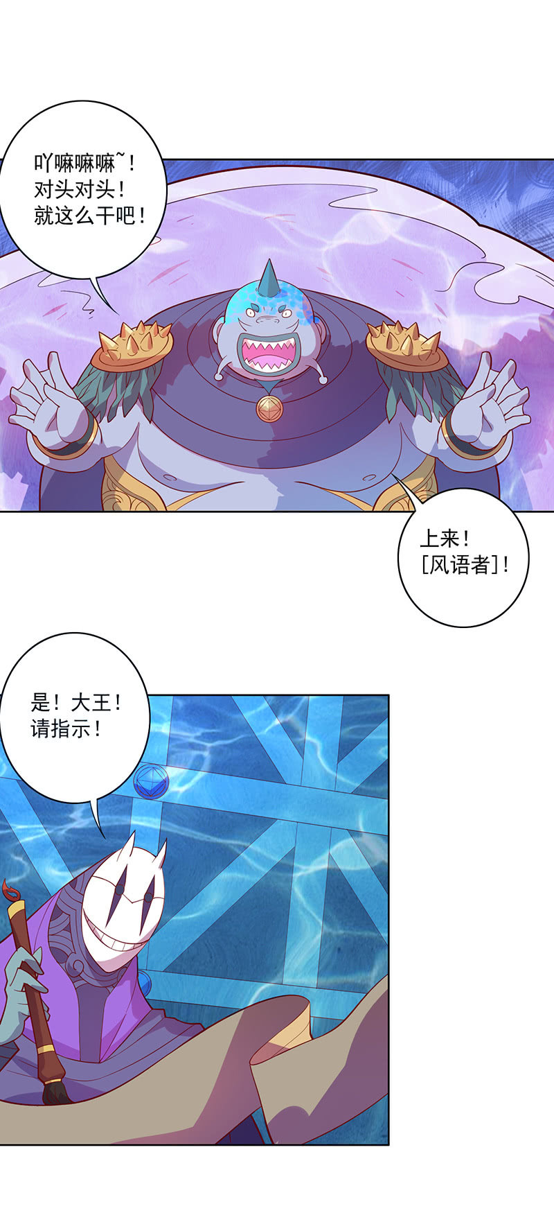 第79话 大山&小河-第87话