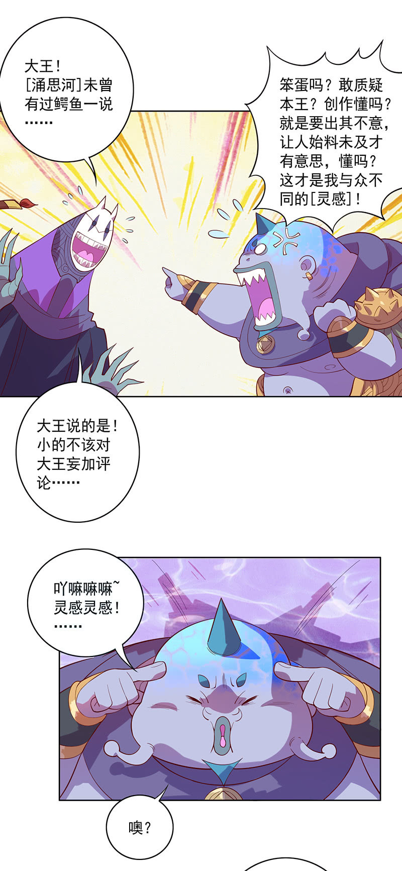 第79话 大山&小河-第87话