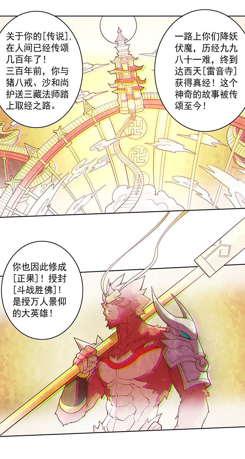 第79话 大山&小河-第87话