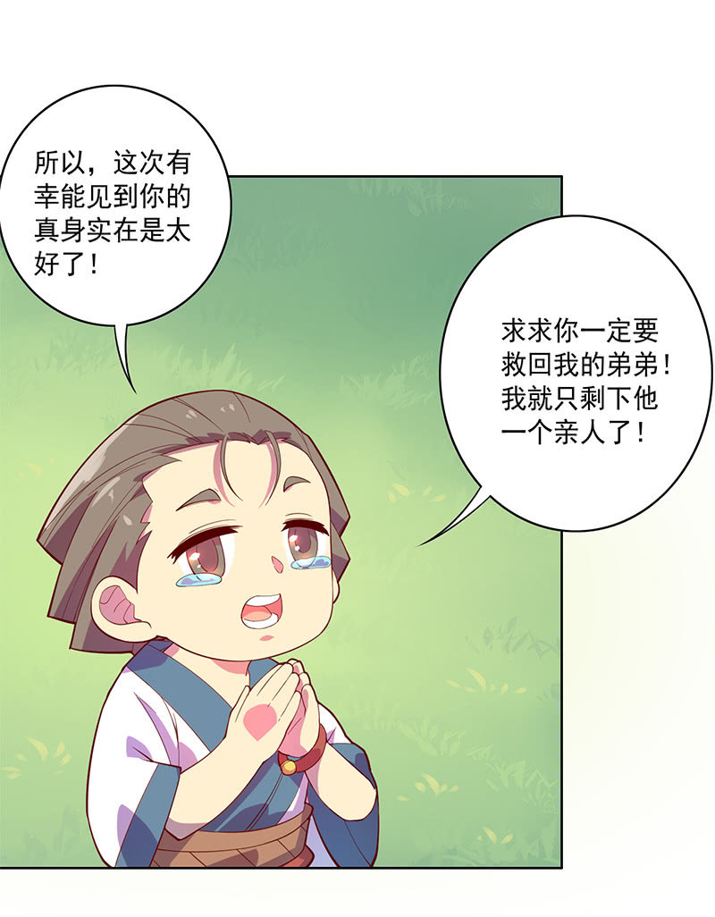 第79话 大山&小河-第87话