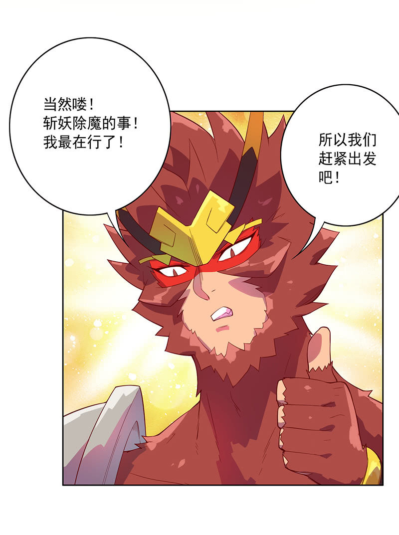 第79话 大山&小河-第87话