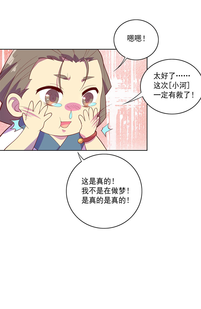 第79话 大山&小河-第87话