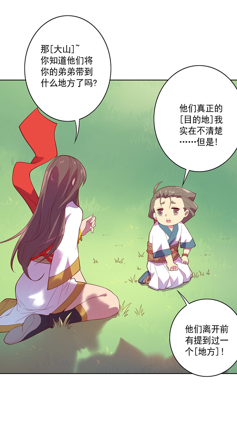 第79话 大山&小河-第87话