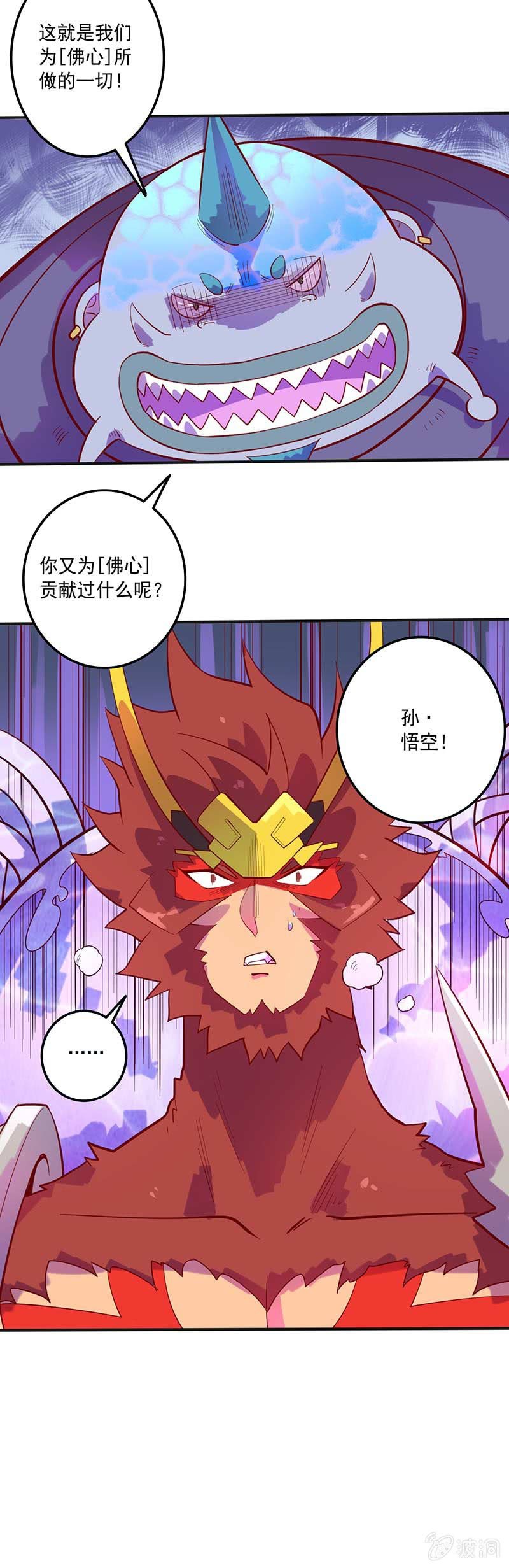 第82话 风语者的才能-第91话