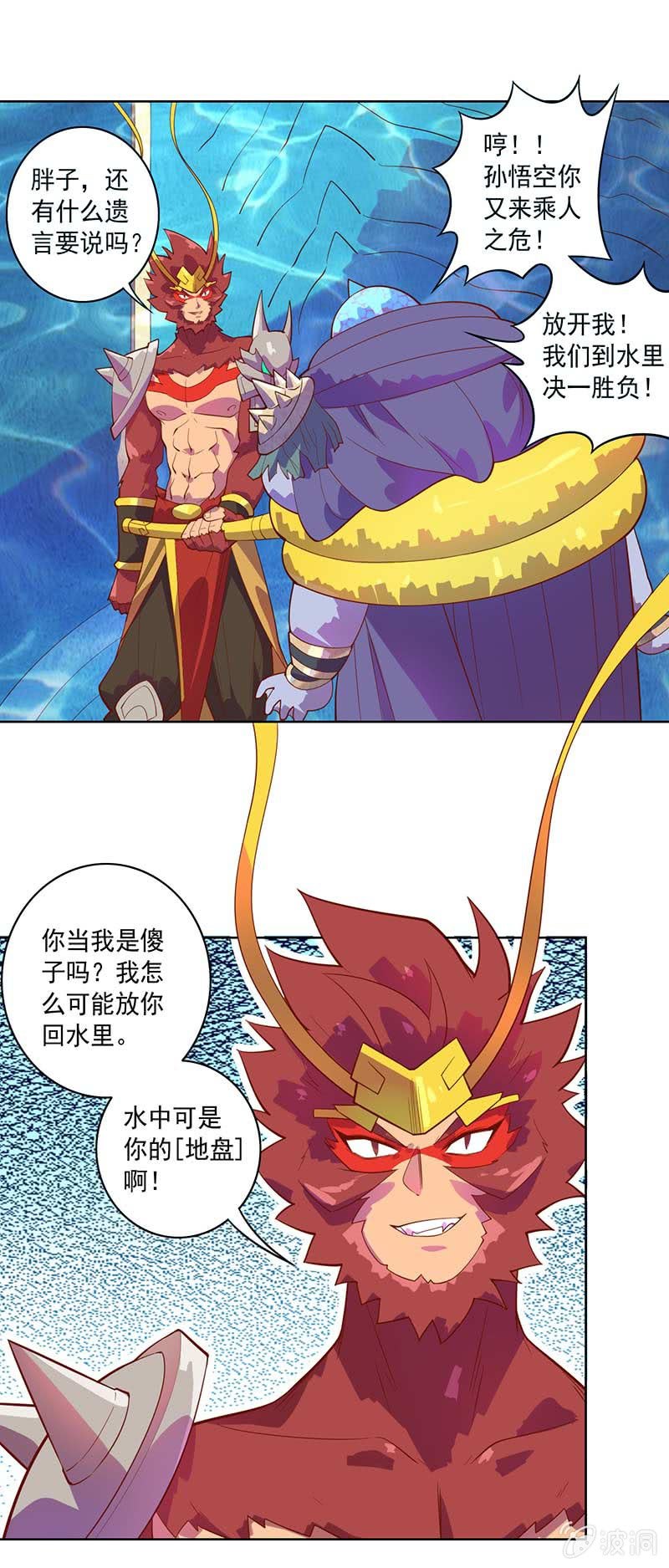 第82话 风语者的才能-第91话