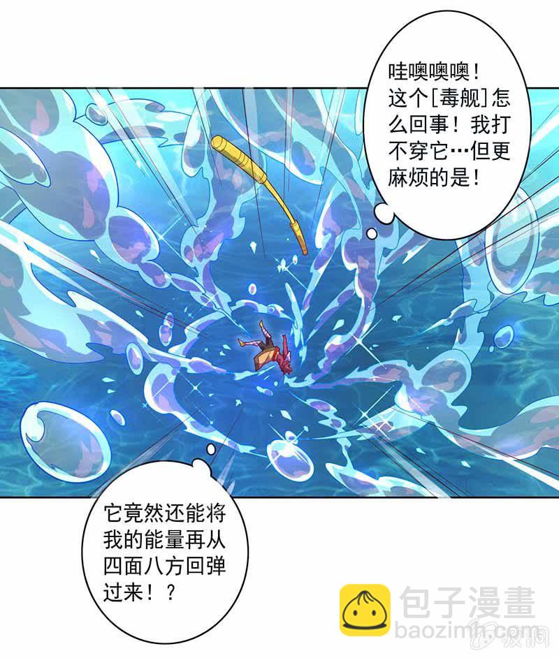 第84话 阳奉阴违-第93话