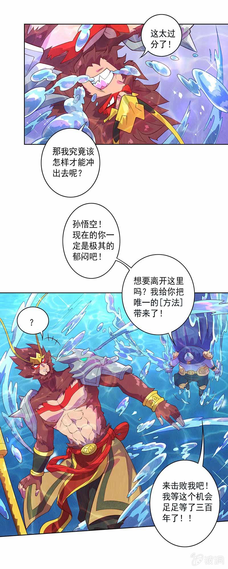 第84话 阳奉阴违-第93话